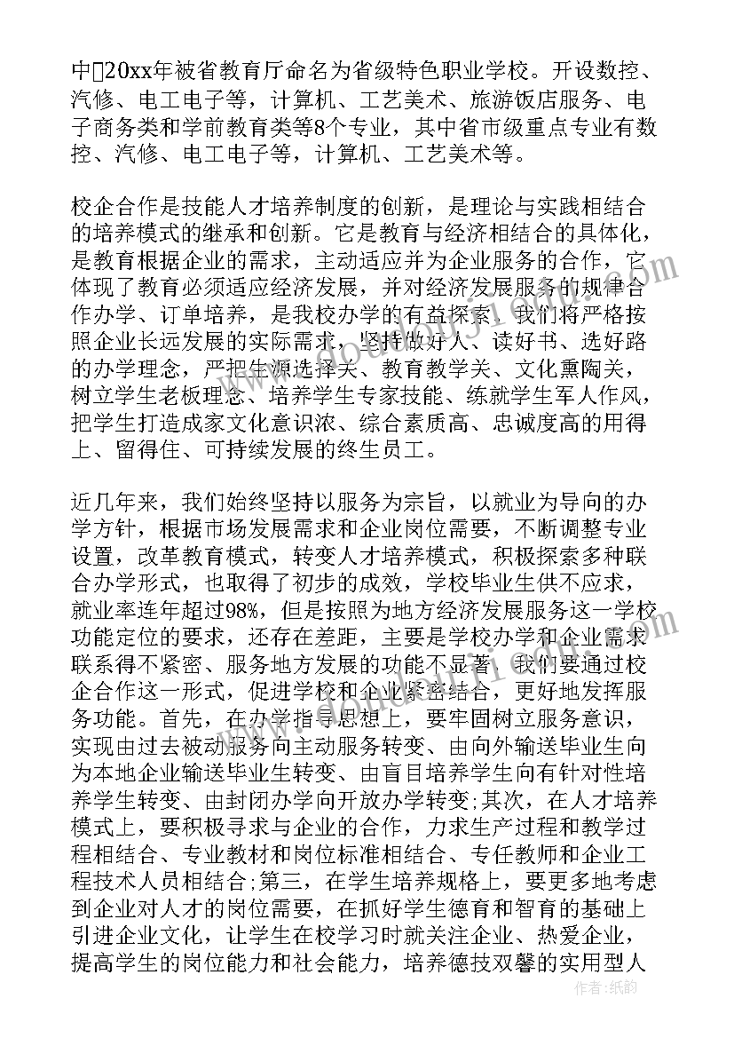 最新合作致辞稿(模板10篇)