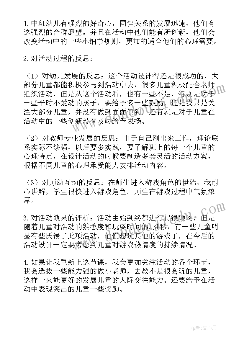 最新体游老鹰抓小鸡教案 老鹰捉小鸡教案反思(优质9篇)