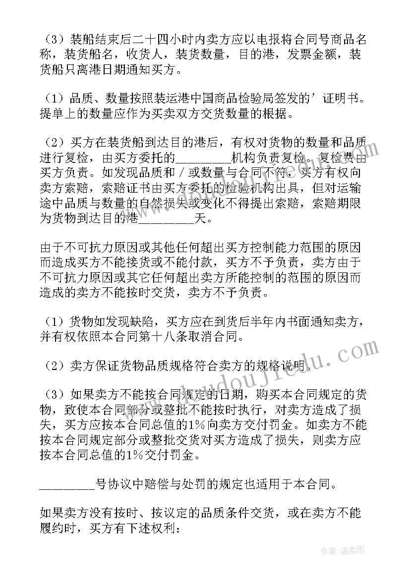 最新补偿贸易合同(汇总8篇)