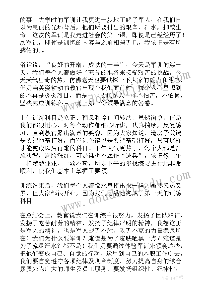 2023年军训申请书学生 军训学员心得体会(精选7篇)