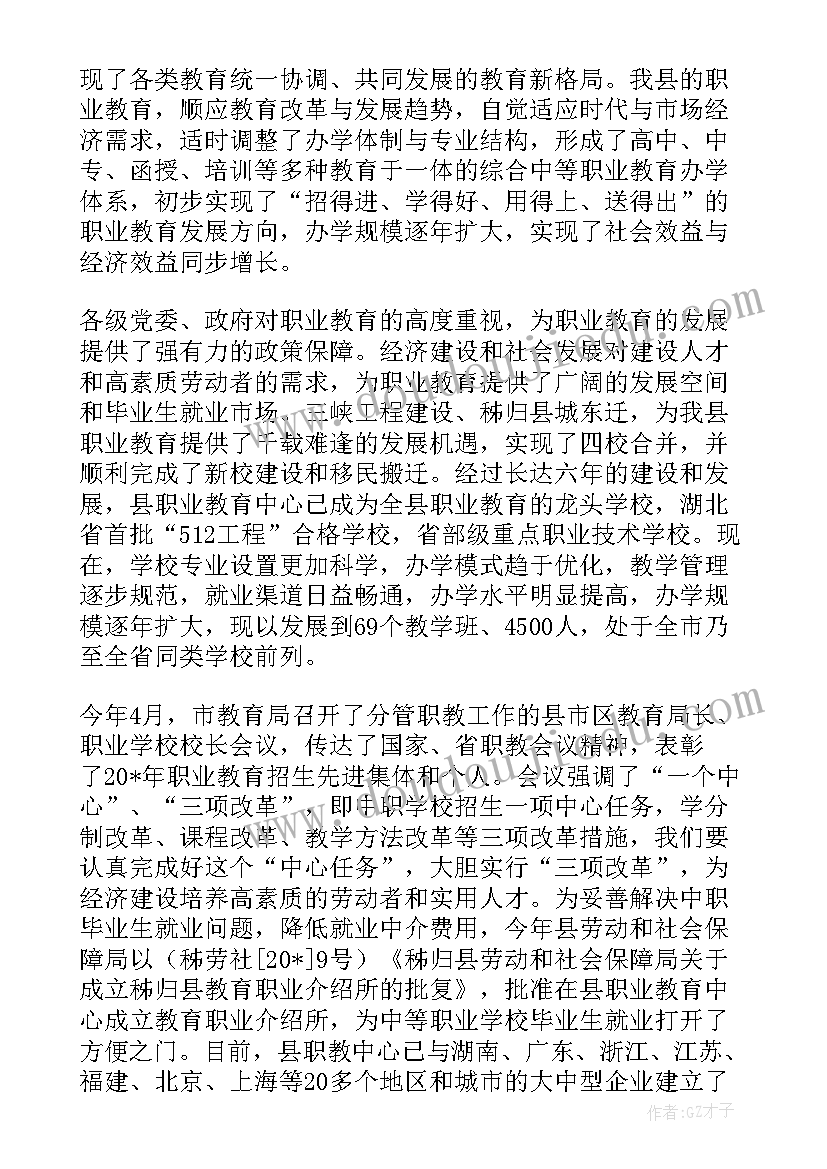 2023年常务副县长在税务工作会议上的讲话(实用5篇)