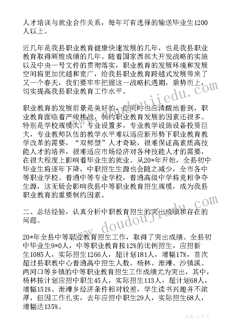 2023年常务副县长在税务工作会议上的讲话(实用5篇)