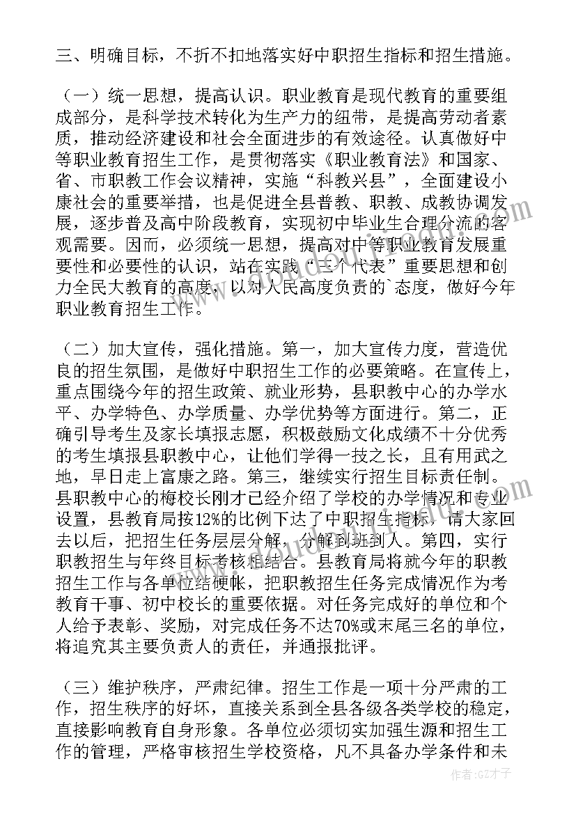 2023年常务副县长在税务工作会议上的讲话(实用5篇)