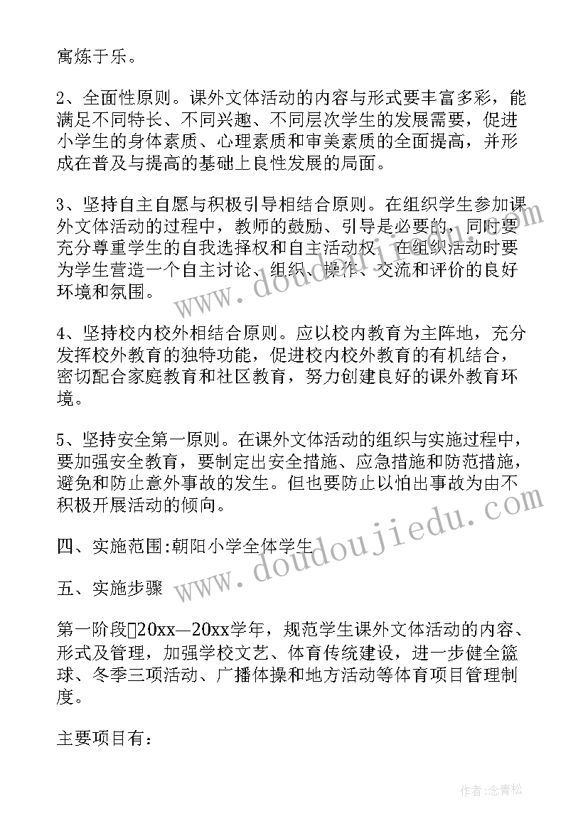 小学元旦活动方案(模板5篇)