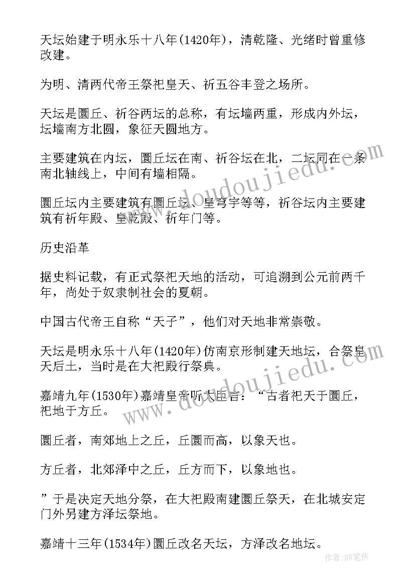 最新导游词全篇(优质5篇)