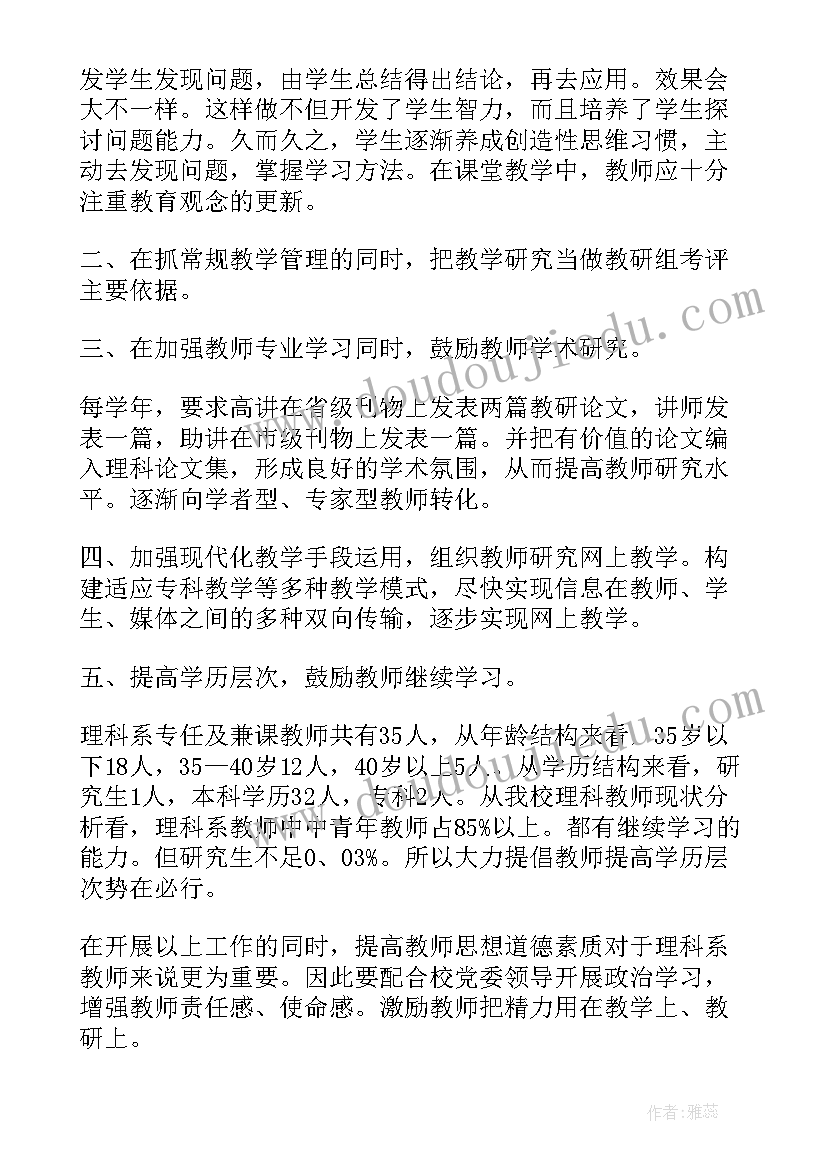 教师岗位竞聘演讲稿(大全6篇)