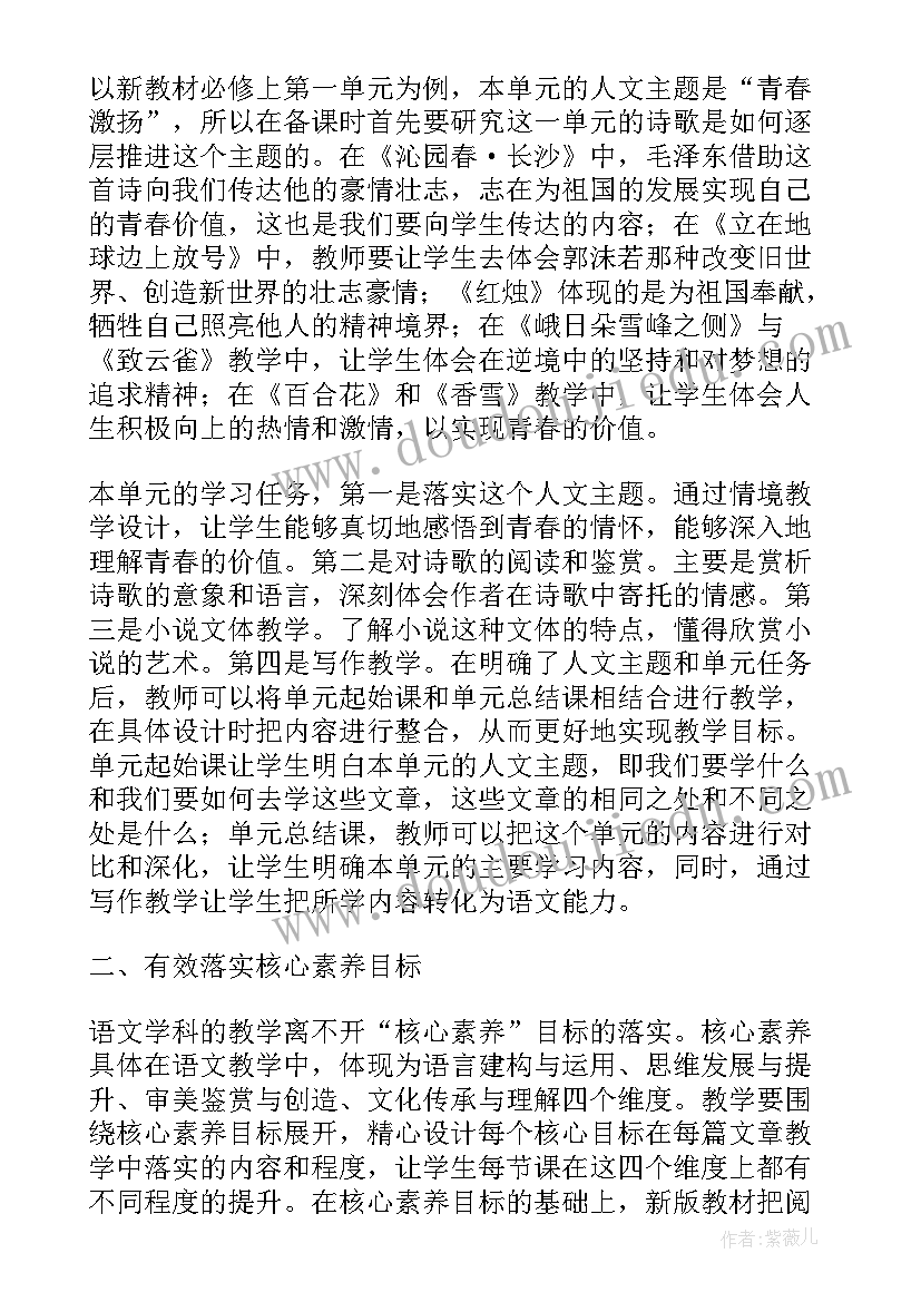 2023年高考改革教师培训心得体会 新高考教材培训心得体会全文(大全5篇)