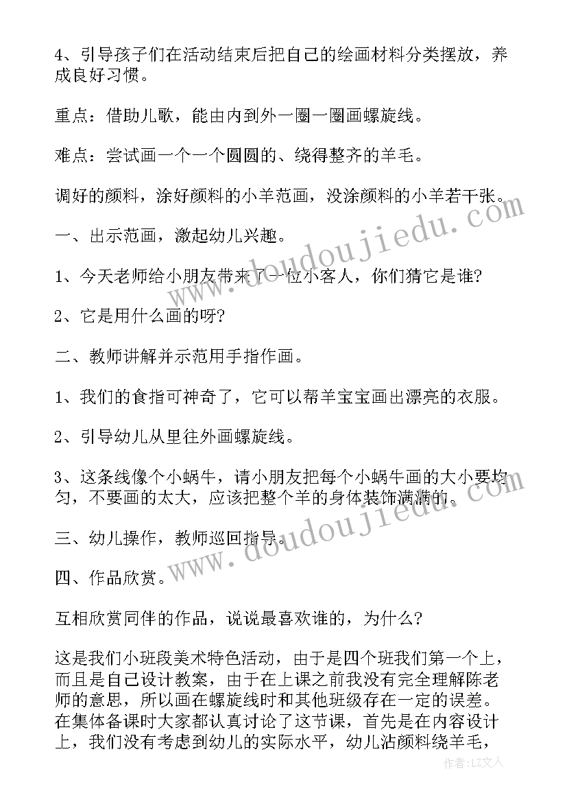 2023年幼儿园小班美术牙齿教案 小班美术漂亮的小手教案(精选6篇)