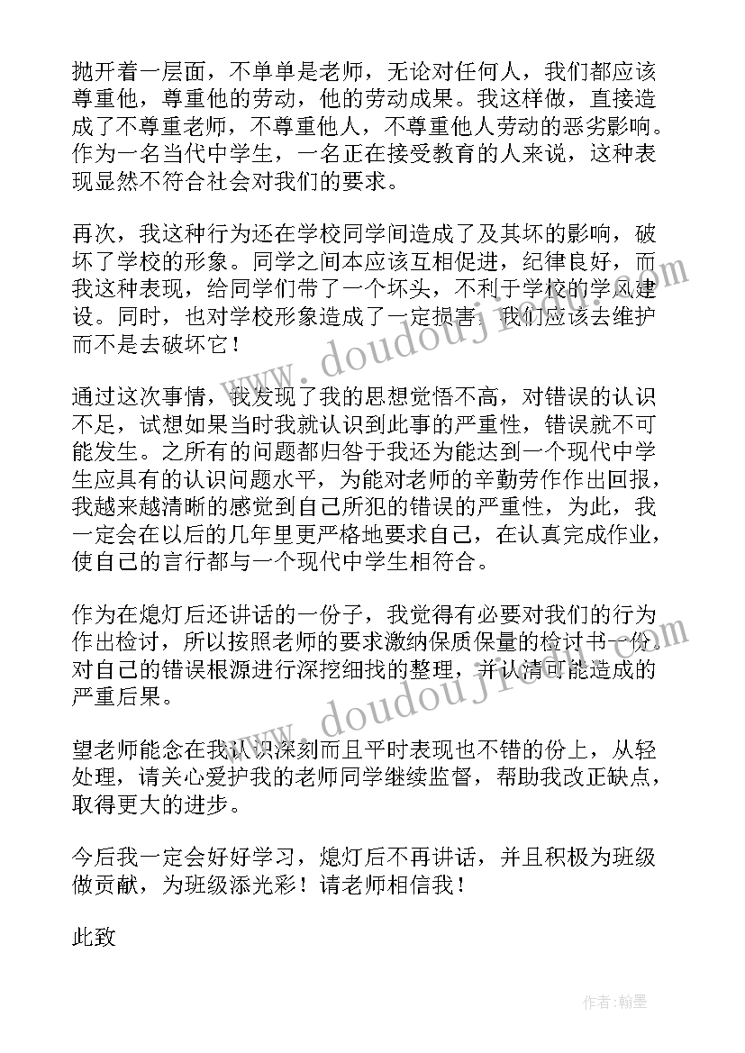 最新学生喝酒检讨书 学生违纪万能检讨书系列(通用5篇)