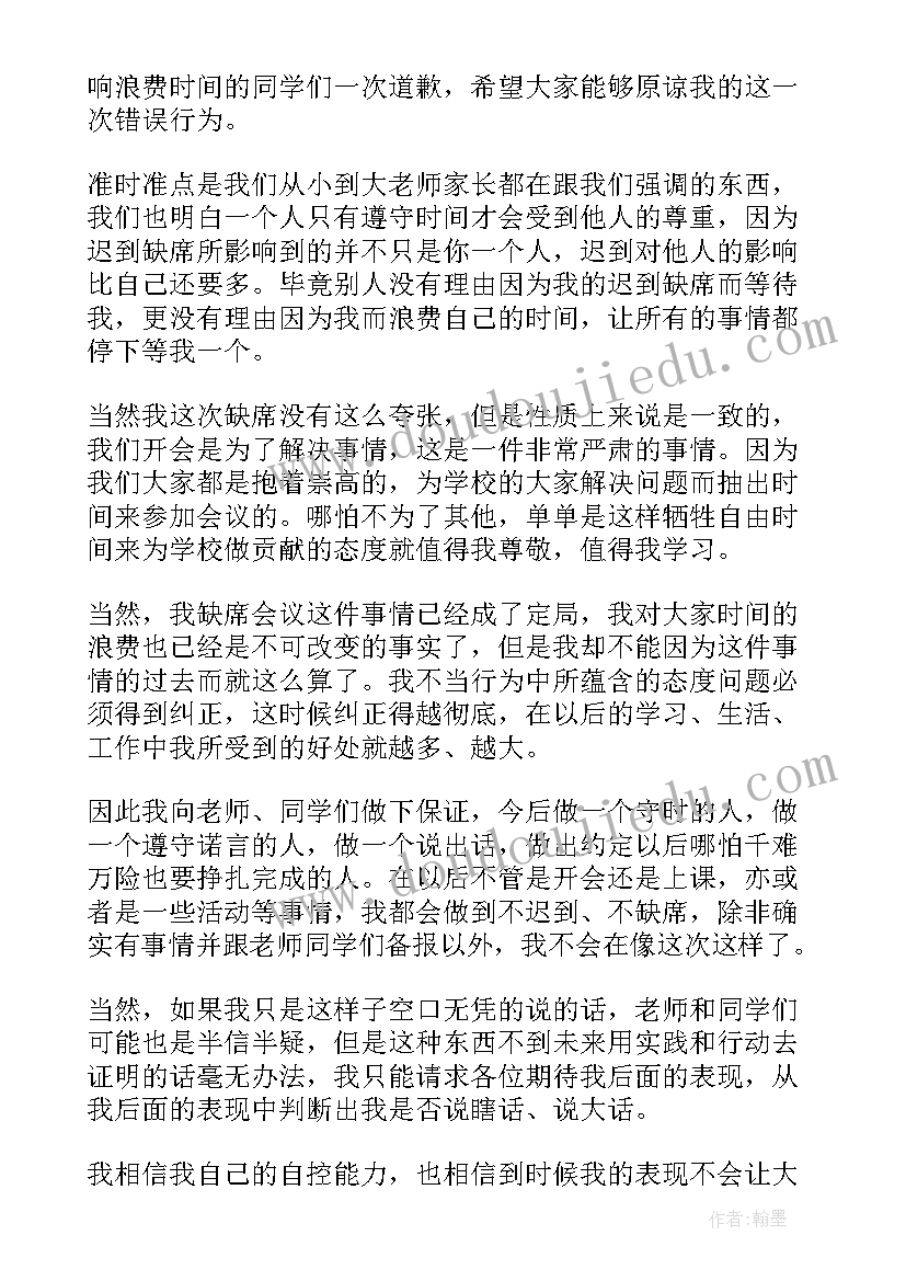 最新学生喝酒检讨书 学生违纪万能检讨书系列(通用5篇)