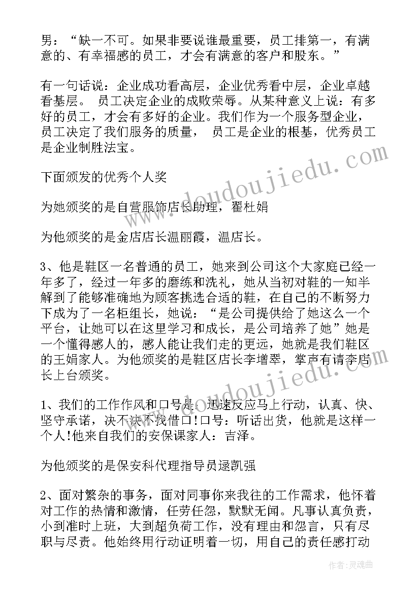 2023年企业员工生日会开场白(优质5篇)