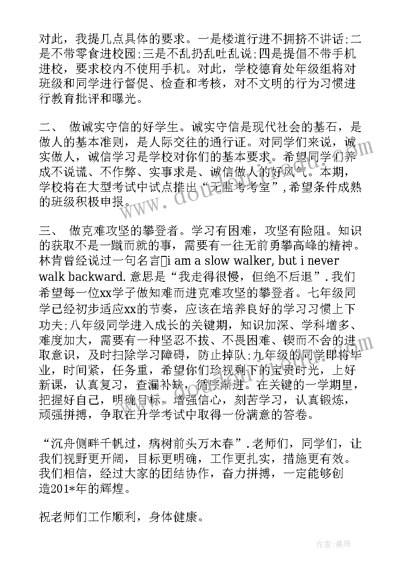 最新新学期开学典礼校长致辞 开学典礼校长致辞(大全6篇)