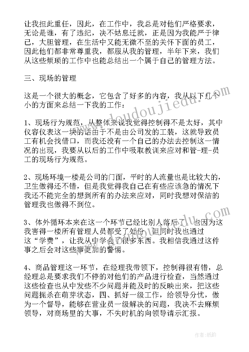 月度销售总结 销售月月度总结(优质9篇)