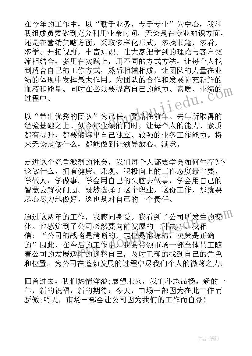 月度销售总结 销售月月度总结(优质9篇)