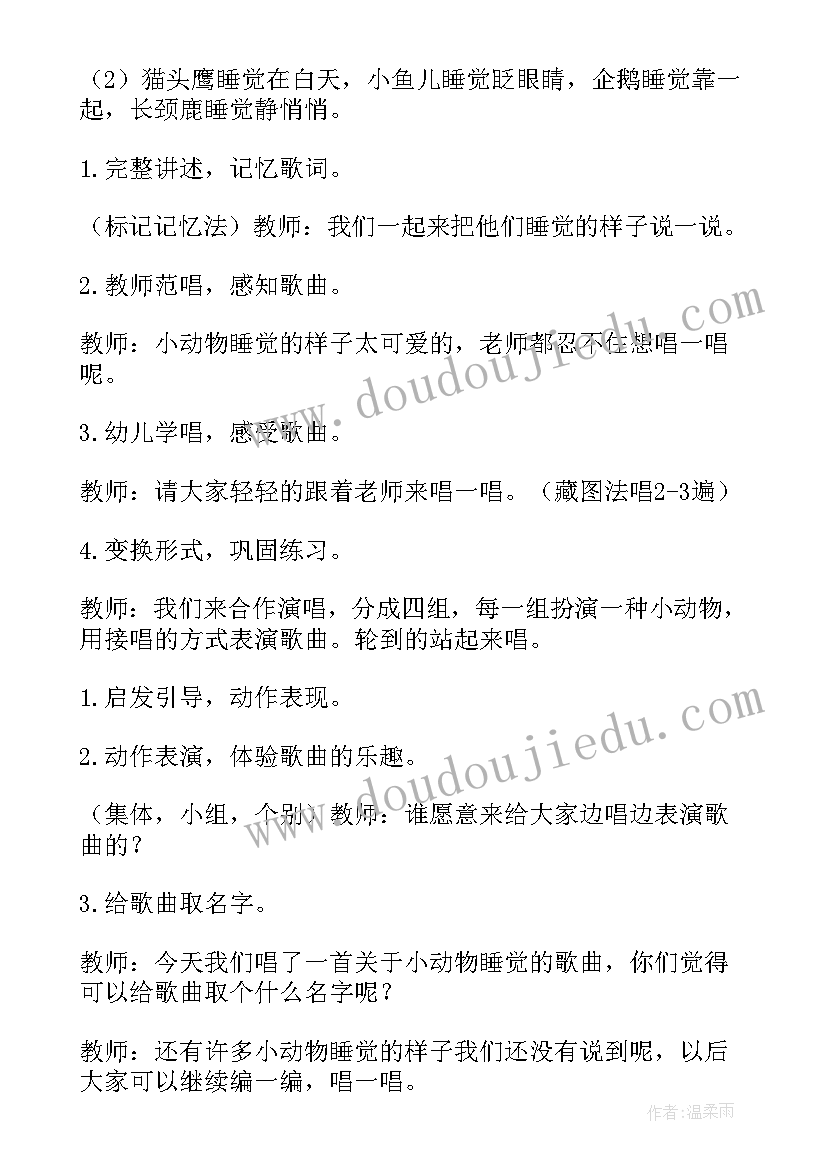 中班音乐听教案与反思 中班音乐活动教案(优秀5篇)