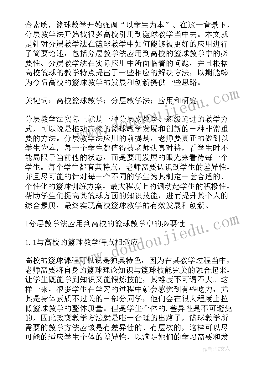 最新做学法守法好公民心得体会(精选5篇)