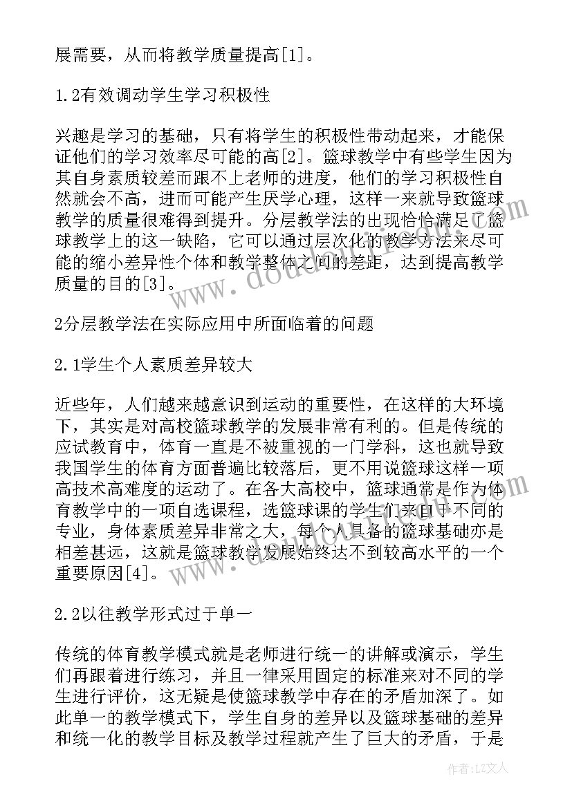 最新做学法守法好公民心得体会(精选5篇)