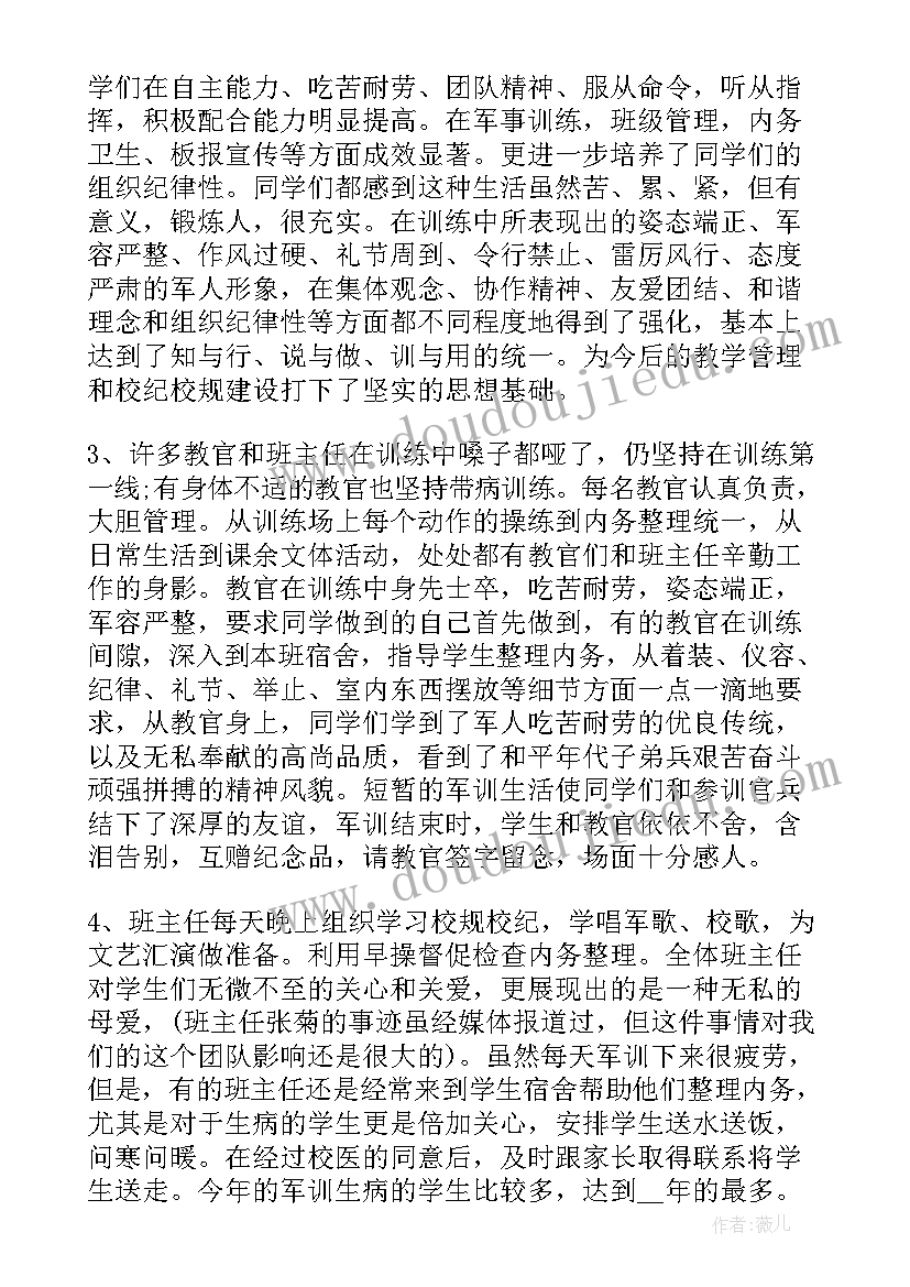 2023年学校教育管理应遵循的原则 学校教育管理工作述职报告(通用5篇)