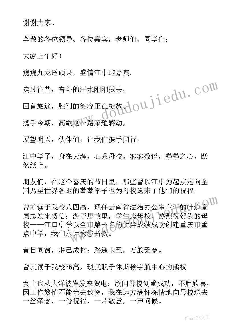 2023年揭牌仪式主持词开场白范例(实用5篇)