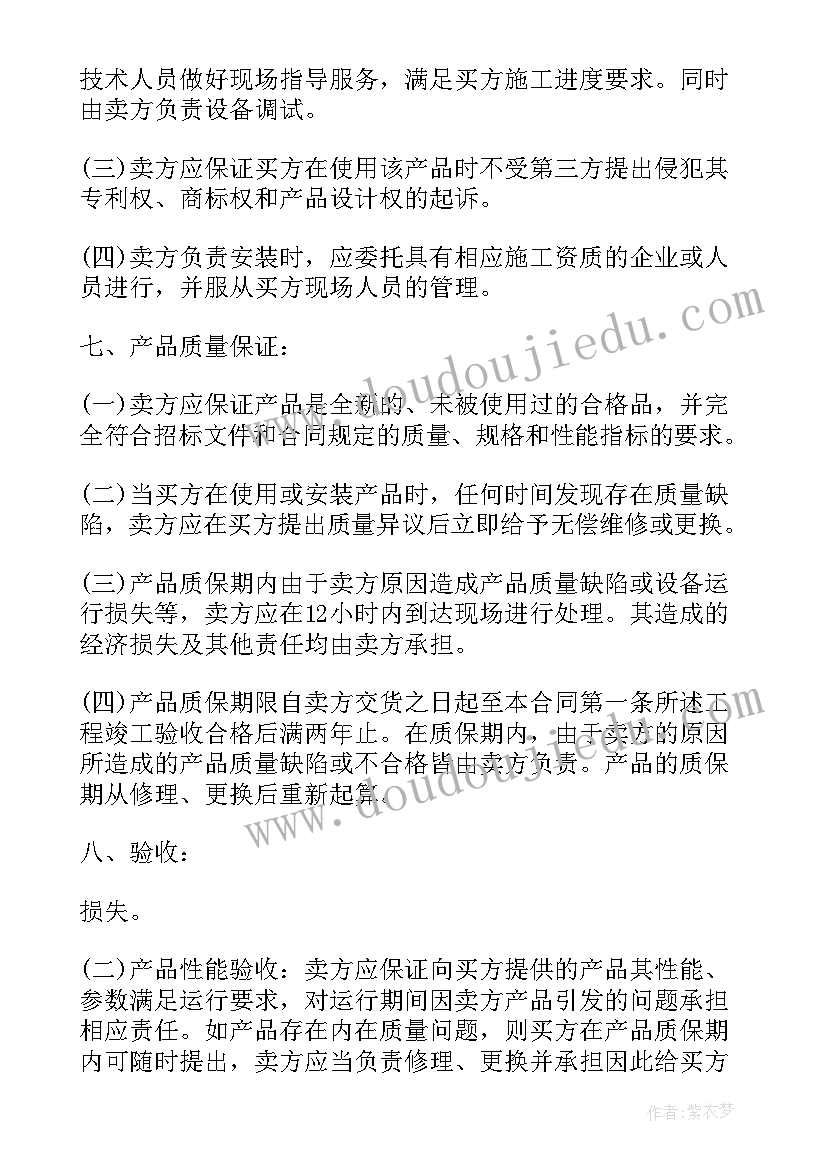 2023年设备买卖合同书样本 地区设备买卖合同格式(精选5篇)