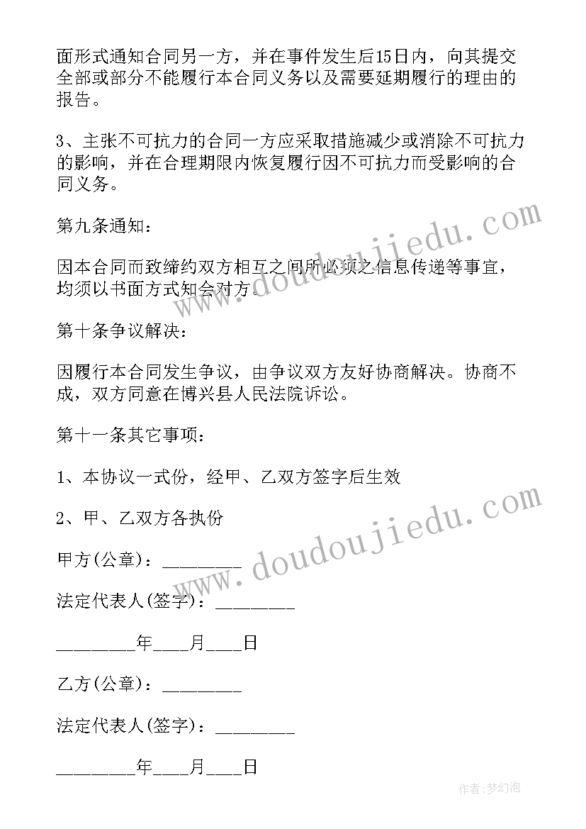 最新生产设备买卖合同(模板5篇)