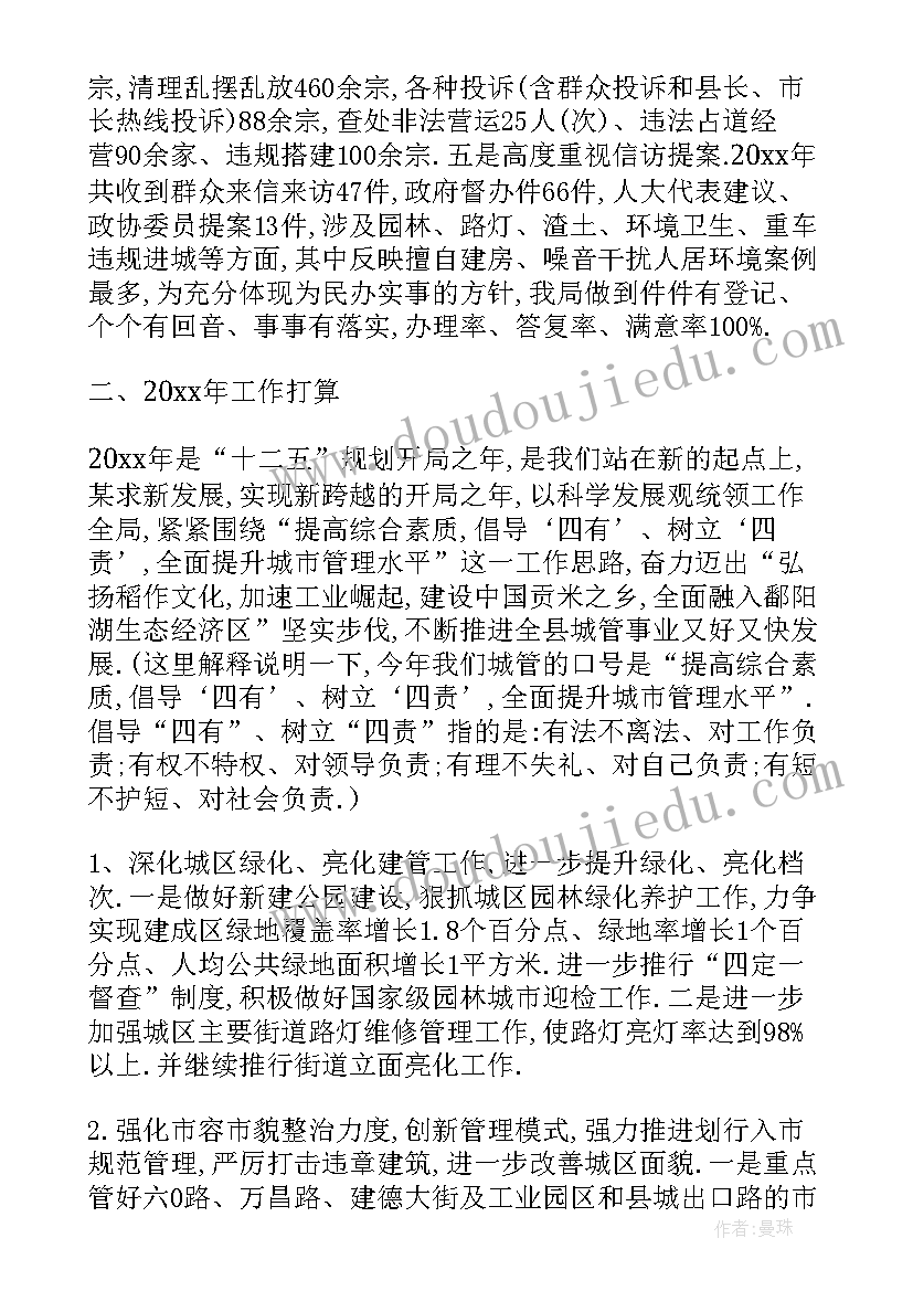 最新任职后第一次会议讲话说(大全8篇)