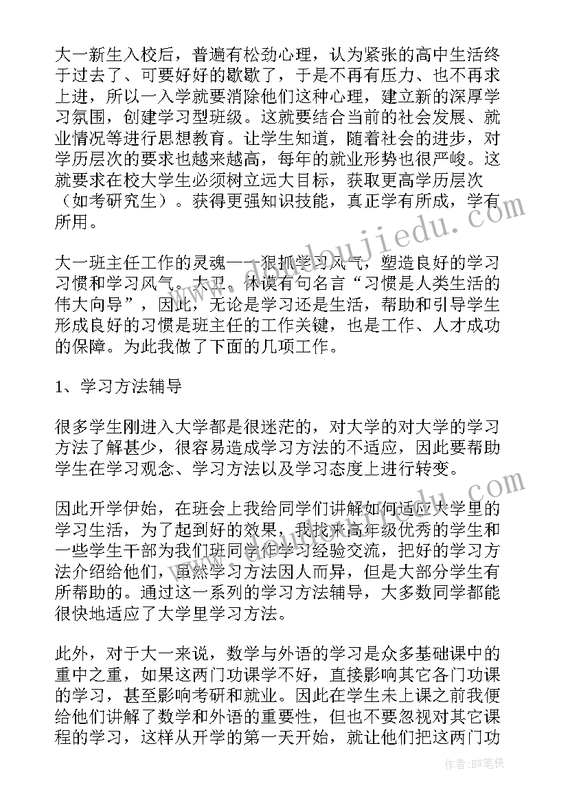 最新初三开学第一天班主任讲话 开学第一天班主任讲话稿(通用5篇)