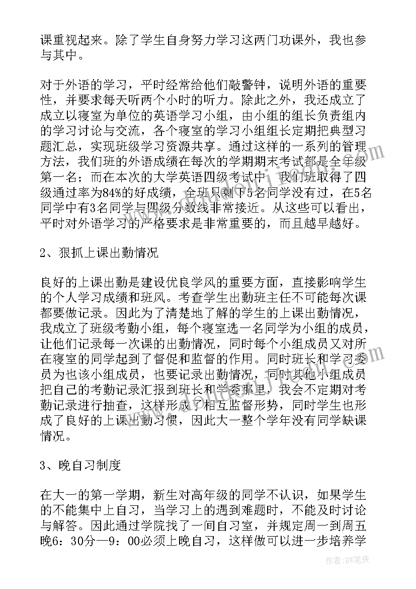 最新初三开学第一天班主任讲话 开学第一天班主任讲话稿(通用5篇)