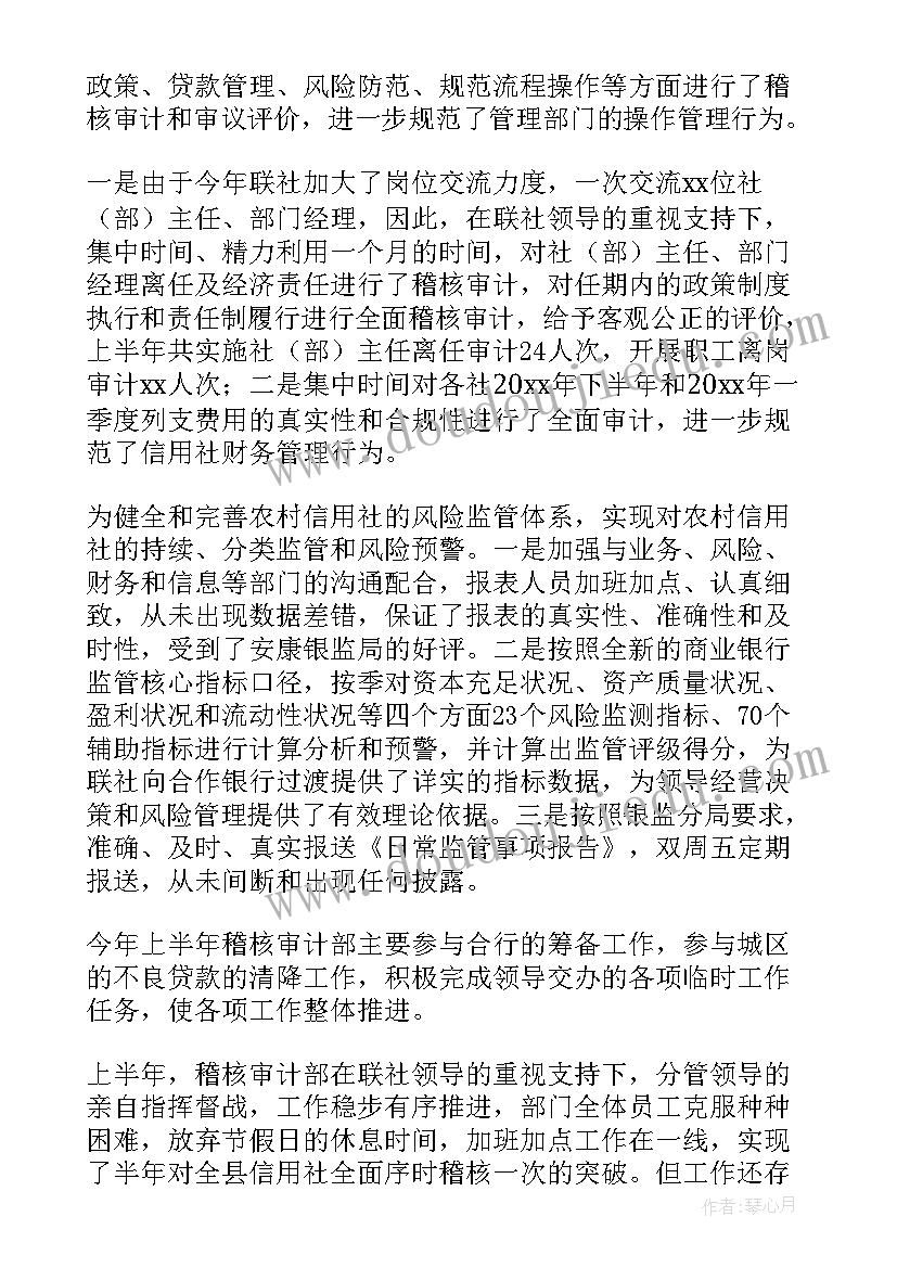 审计工作个人工作总结(模板9篇)