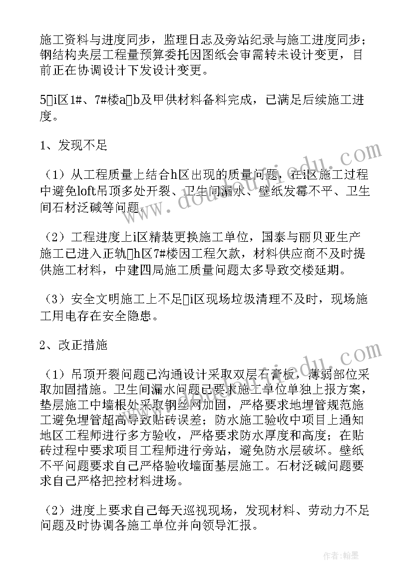 最新土建工程师年度工作述职报告(精选5篇)