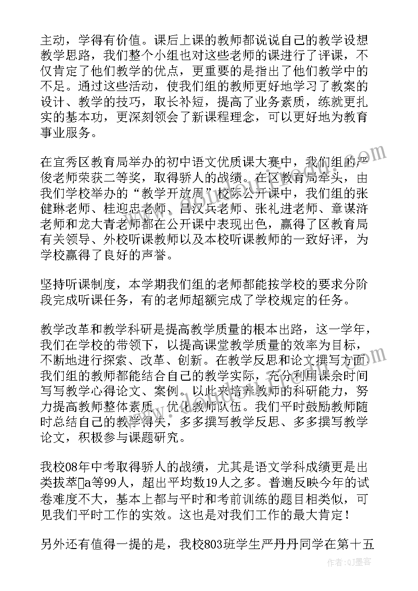 2023年数学教研组期末工作总结 教研组年终工作总结(汇总5篇)