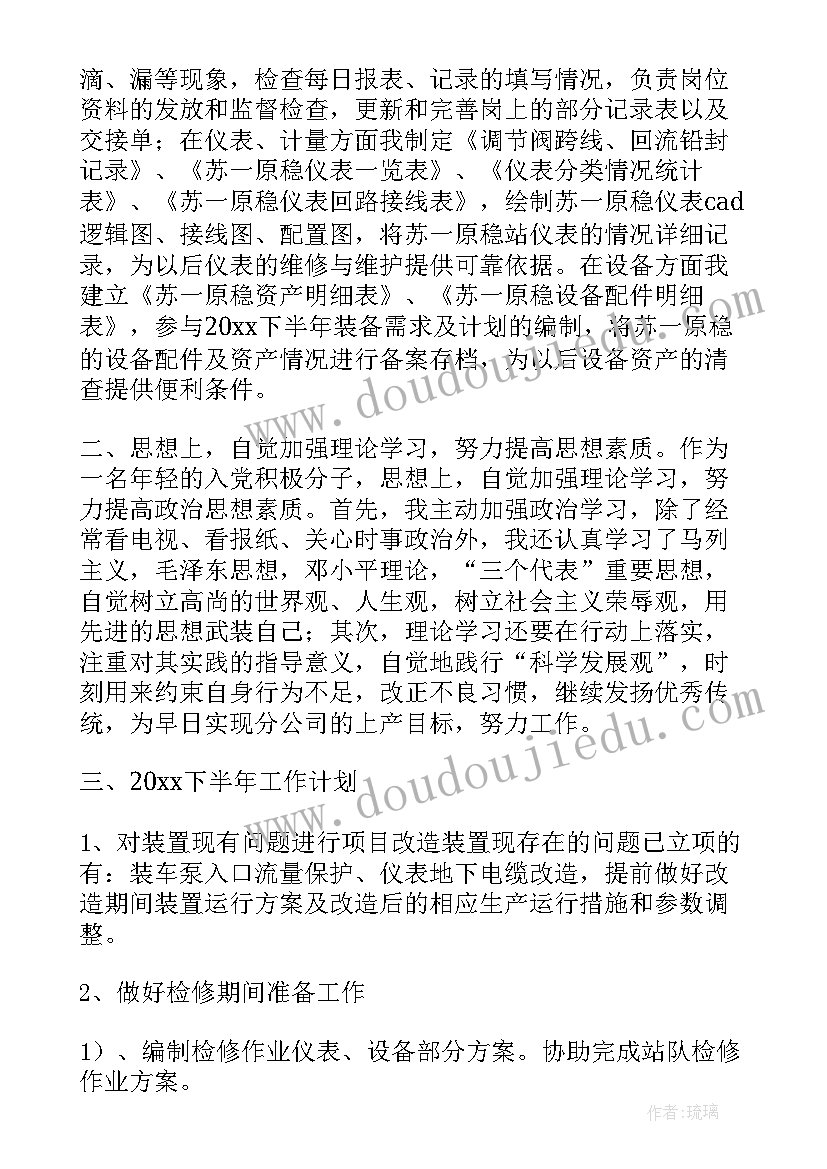 最新油田工作人员述职报告(优秀5篇)