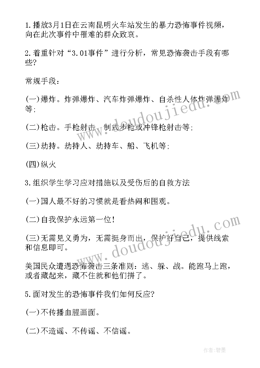 最新幼儿园防暴恐应急演练方案(大全5篇)