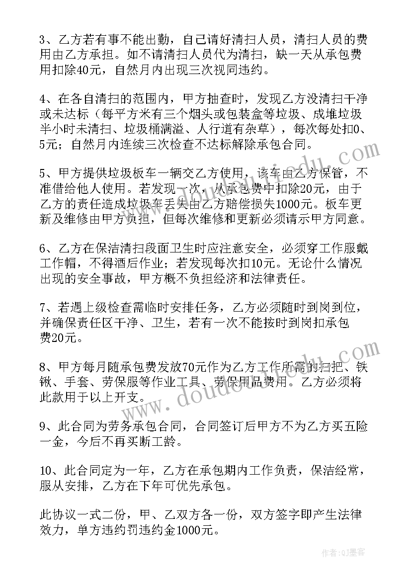 最新劳务合同样版(优秀5篇)