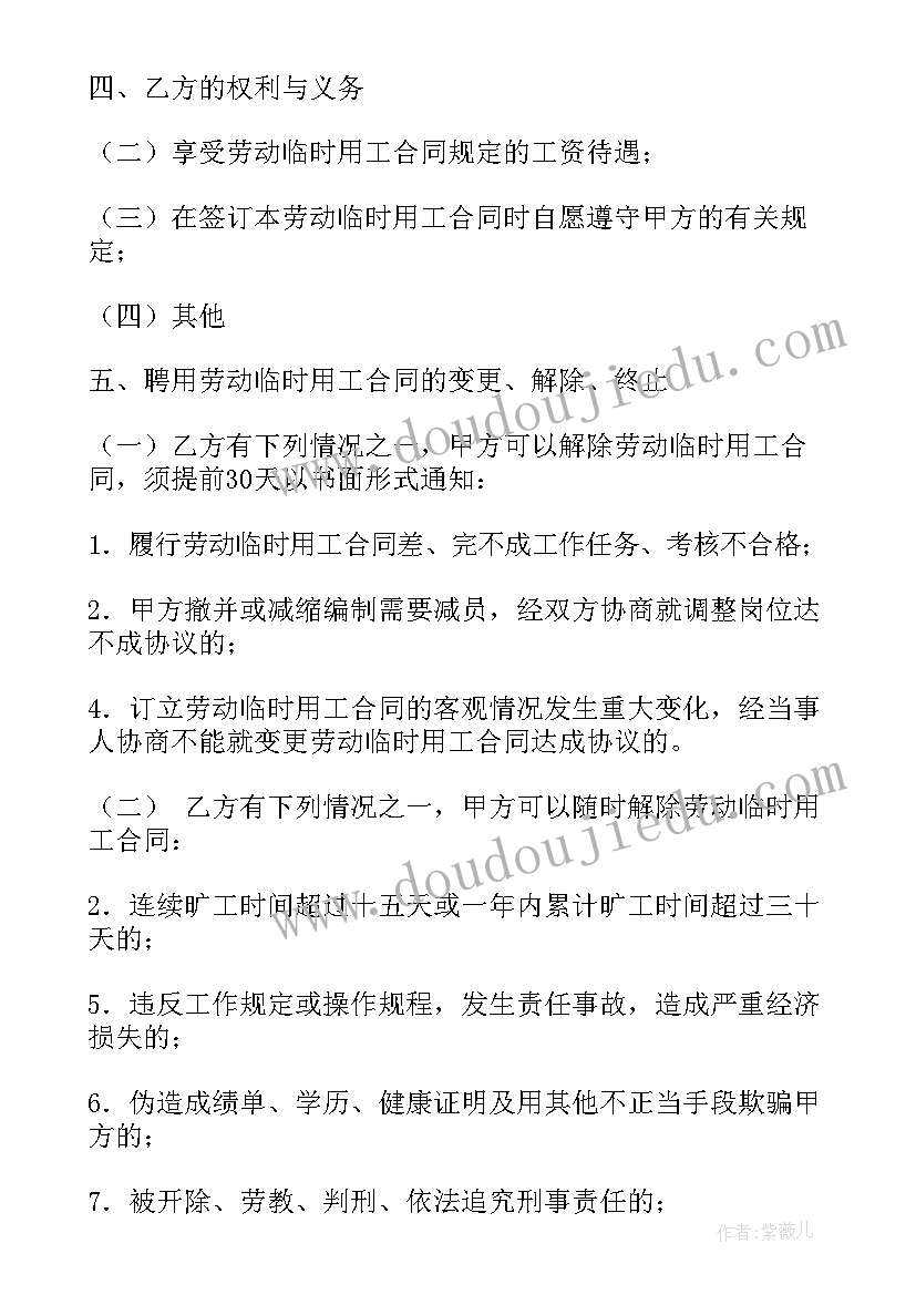 2023年劳动合同的订立说法错误的一项(模板7篇)