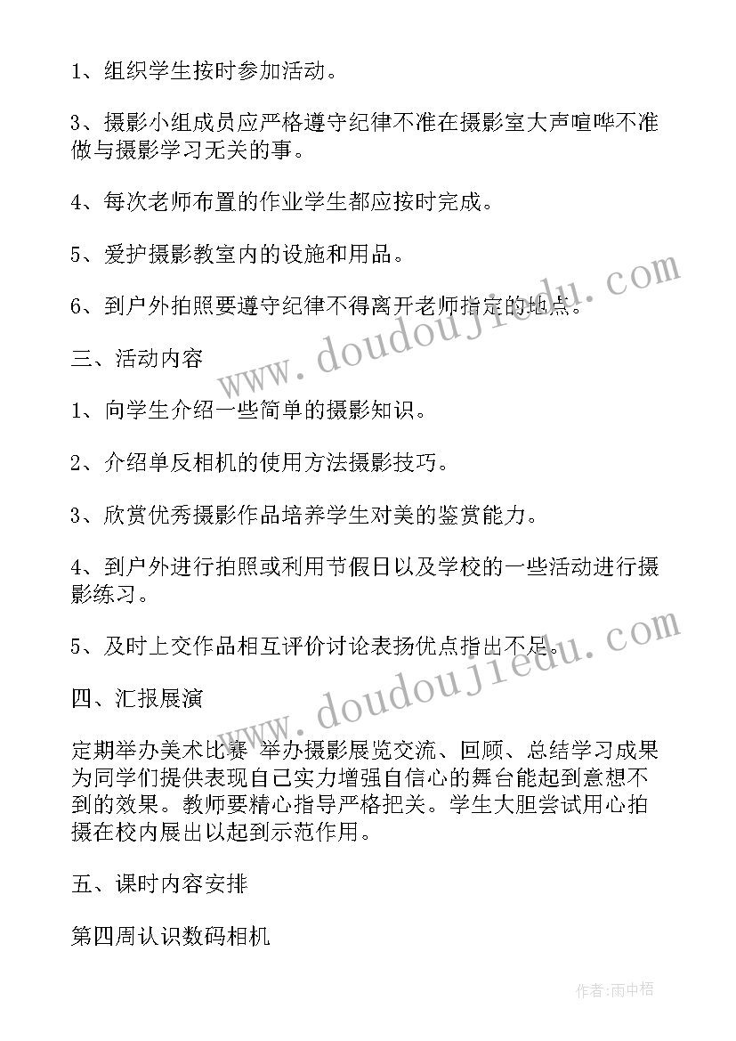 最新社区体育活动策划方案(优质6篇)