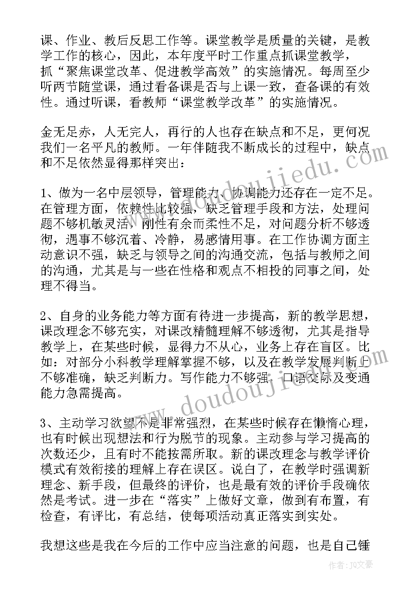 最新学校教导主任述职报告(模板5篇)