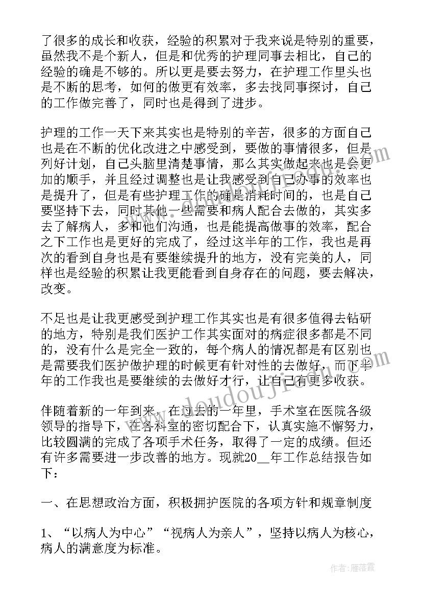 护士个人评价总结 护士个人工作总结评价(汇总5篇)