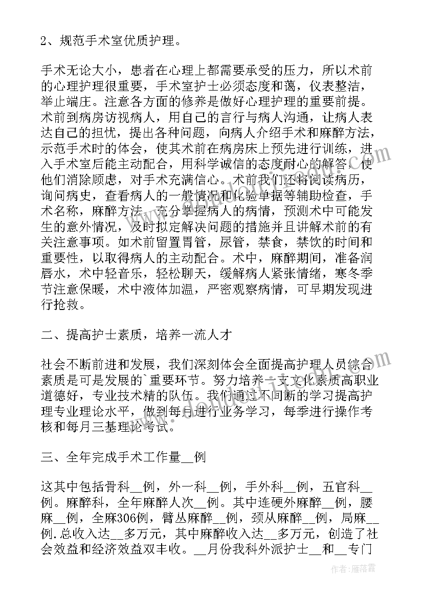 护士个人评价总结 护士个人工作总结评价(汇总5篇)