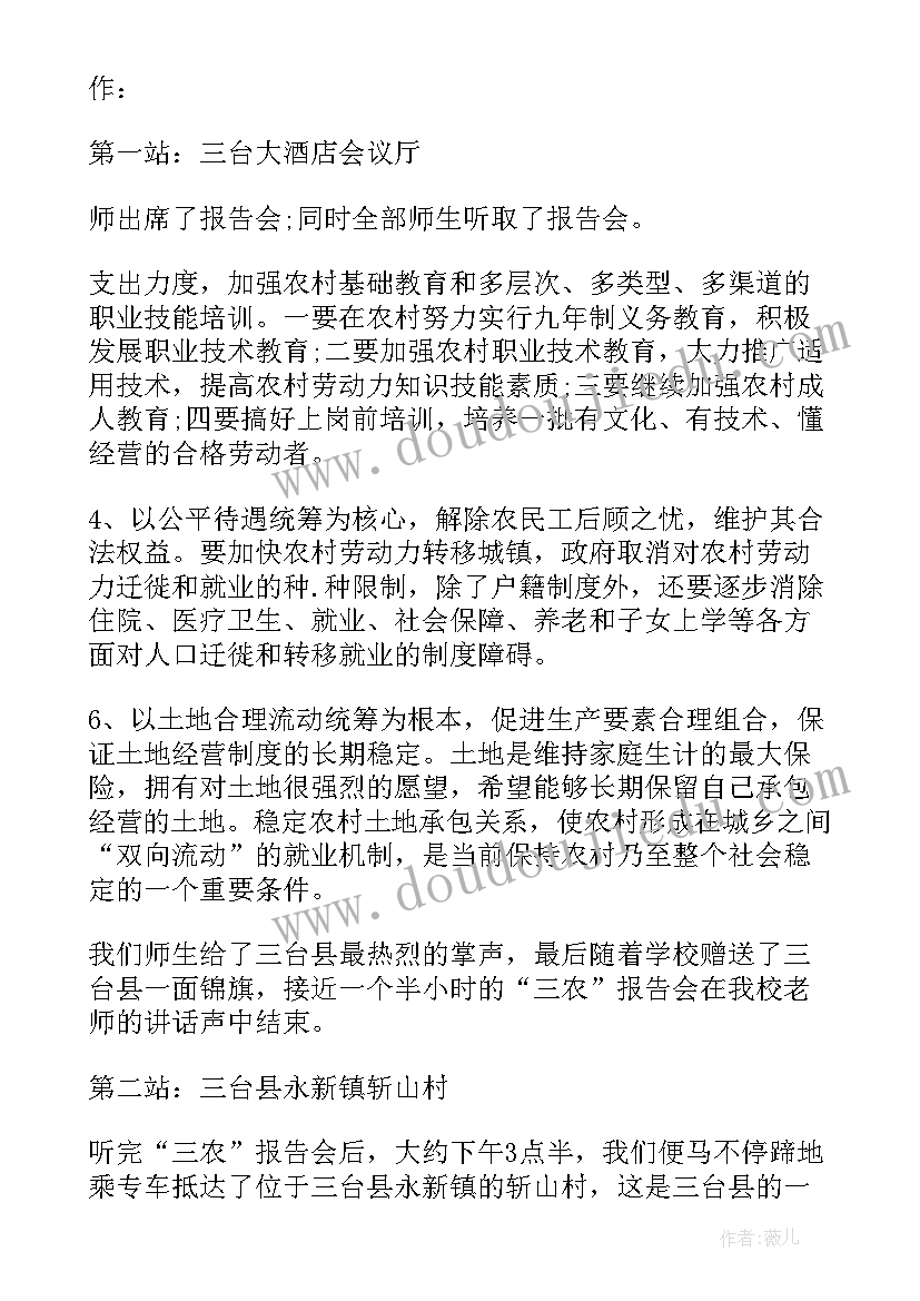 2023年寒假社会实践活动心得体会 寒假实践报告心得体会(模板5篇)