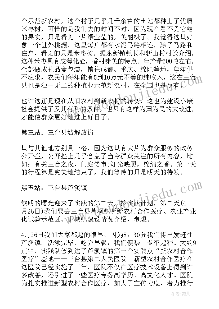 2023年寒假社会实践活动心得体会 寒假实践报告心得体会(模板5篇)