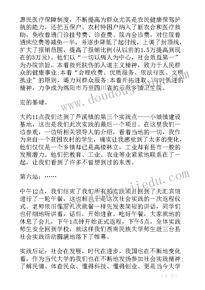 2023年寒假社会实践活动心得体会 寒假实践报告心得体会(模板5篇)