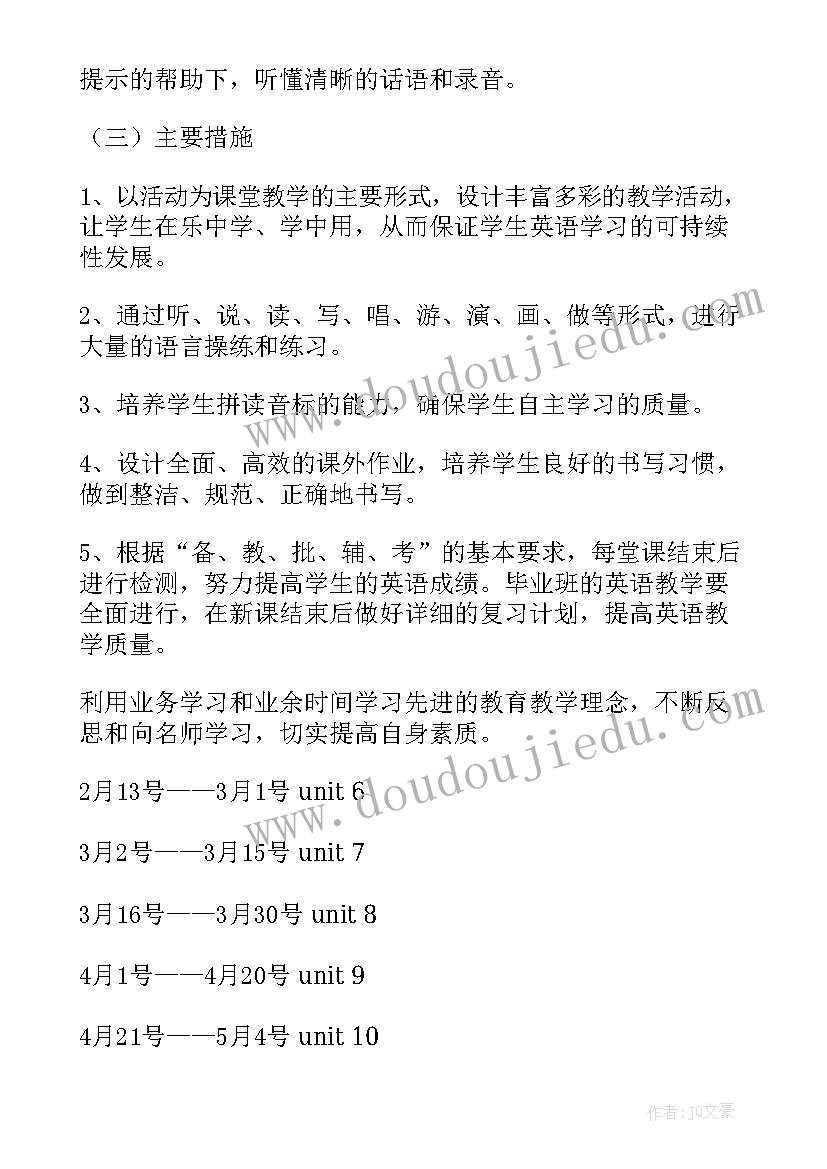 2023年英语教师工作计划(模板9篇)