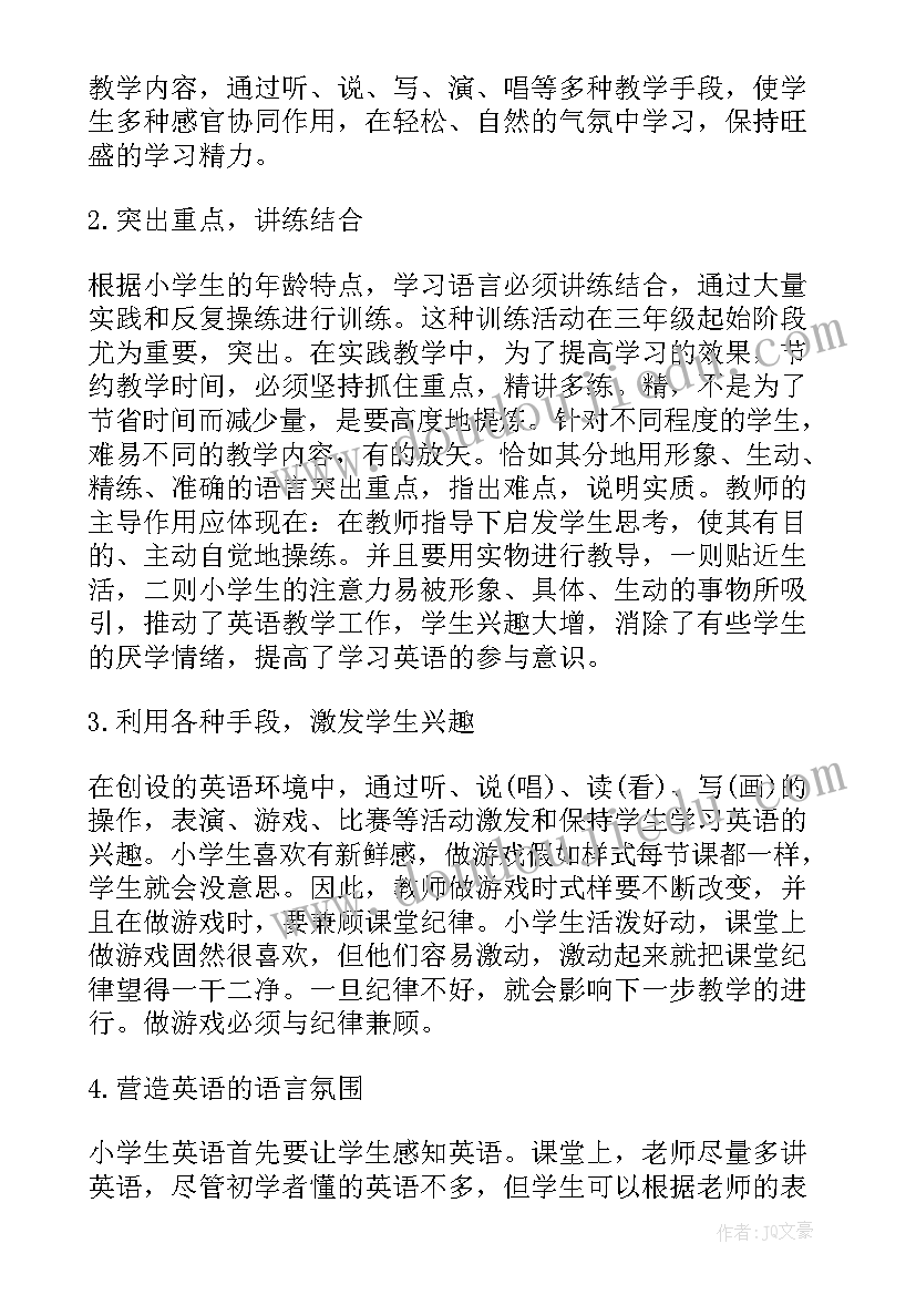 2023年英语教师工作计划(模板9篇)