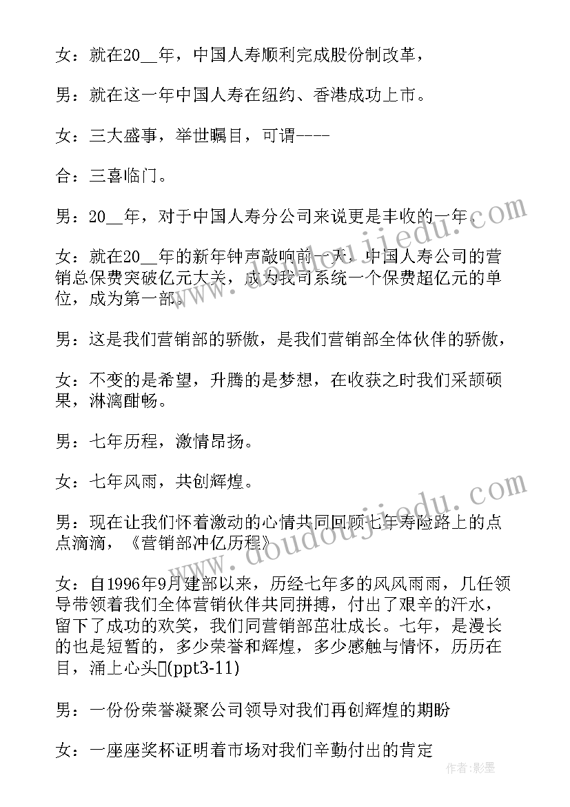 最新安全生产月启动仪式表态发言(优秀5篇)