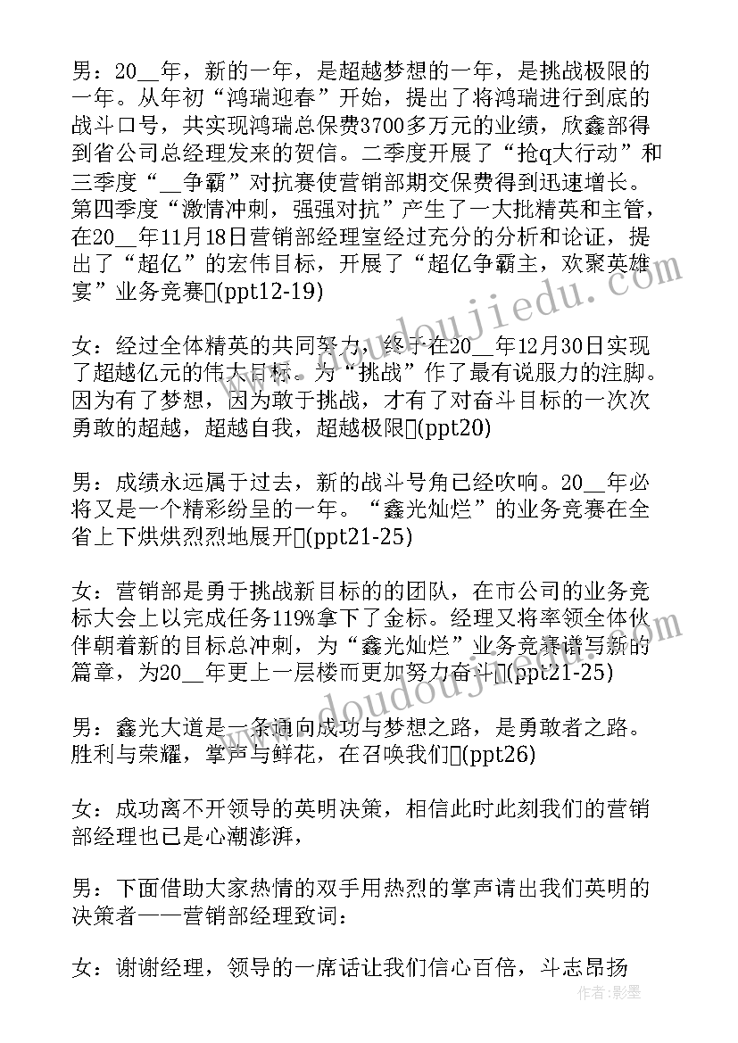 最新安全生产月启动仪式表态发言(优秀5篇)