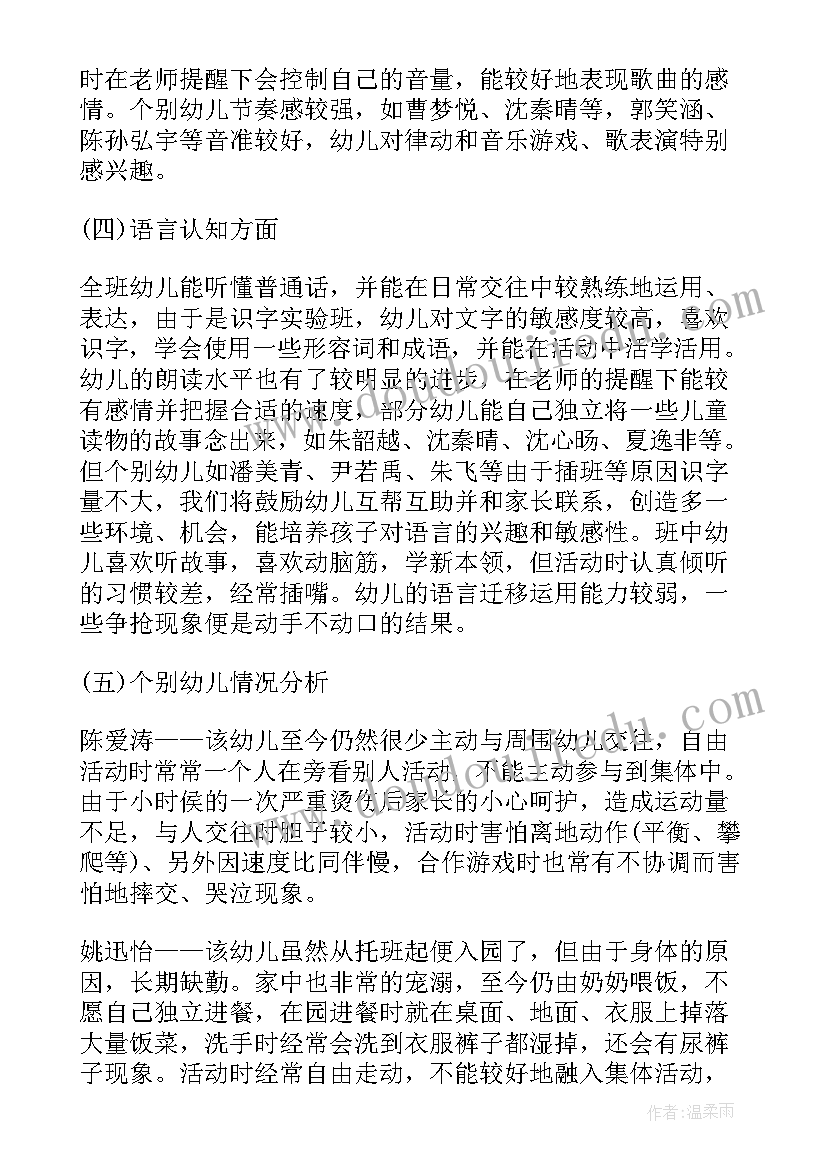 幼儿园教师本学年度工作总结(模板5篇)