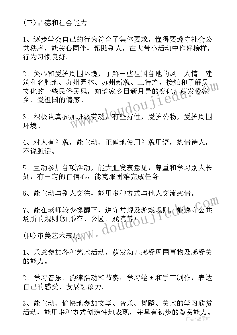 幼儿园教师本学年度工作总结(模板5篇)