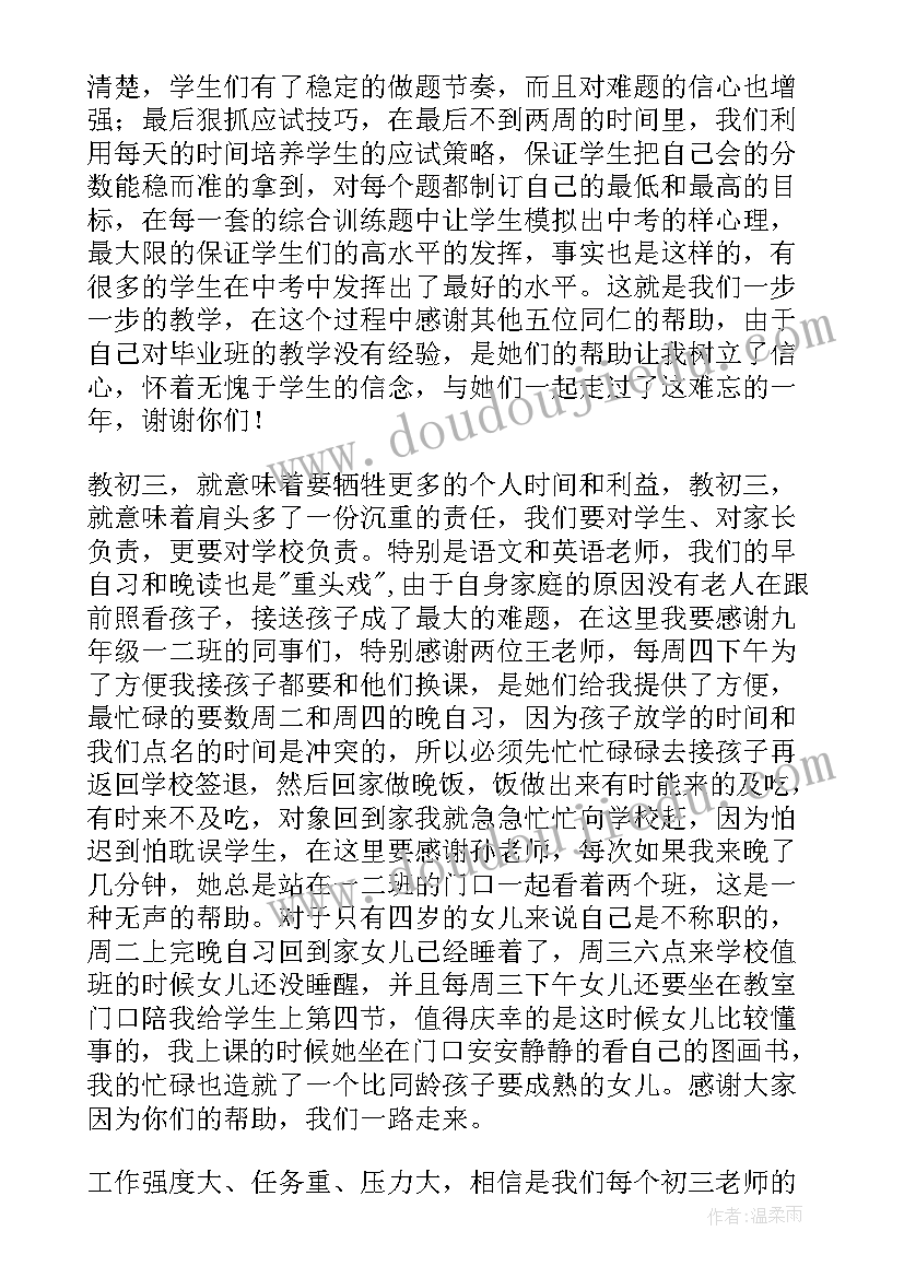 最新高中英语教师个人年度述职报告(优秀7篇)