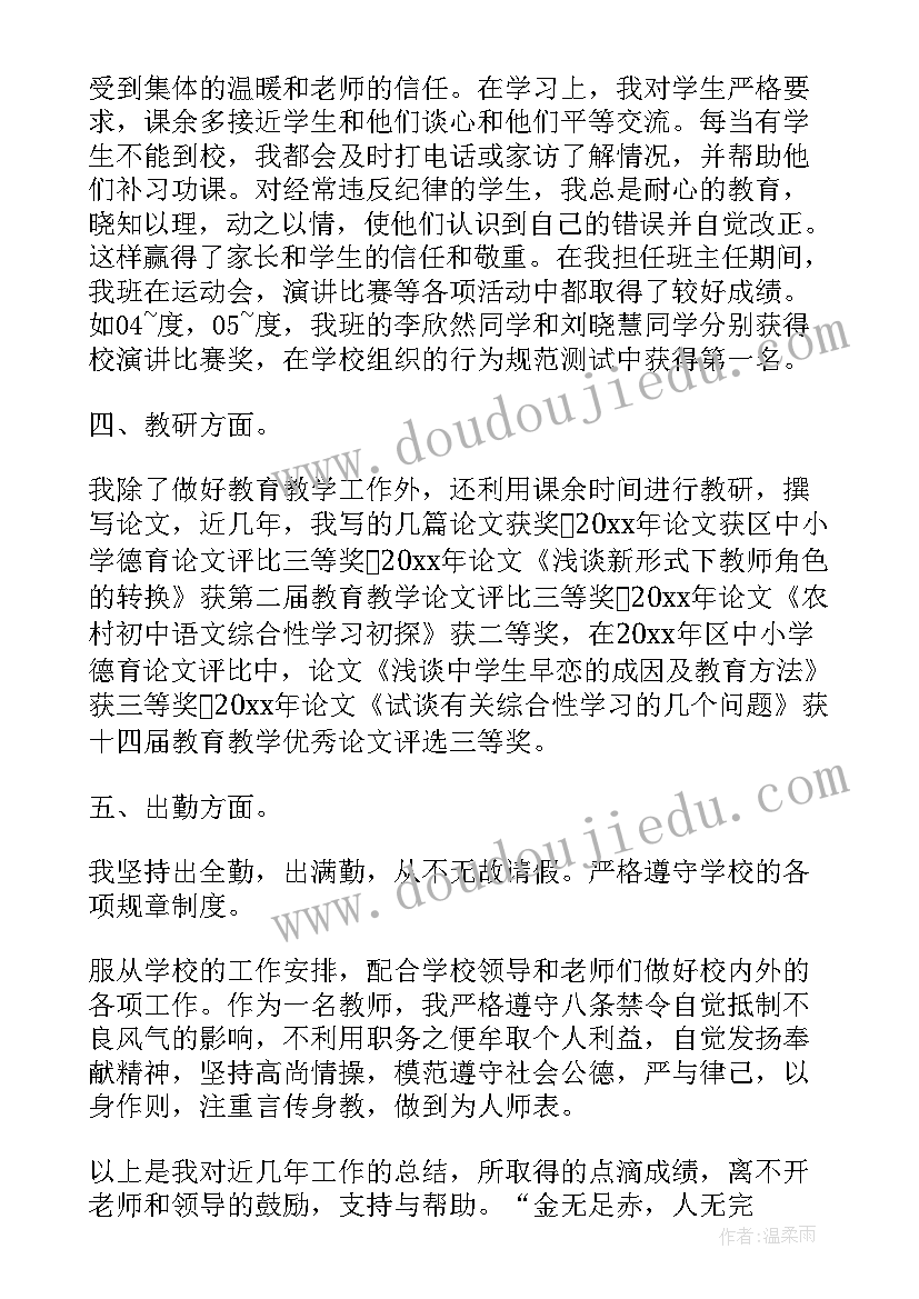 最新高中英语教师个人年度述职报告(优秀7篇)